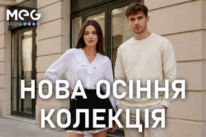 Нова колекція осінь 2026 MegStore: одяг та взуття для всієї родини фото