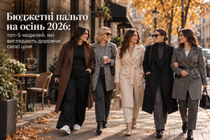 Бюджетные пальто на осень 2026: топ-5 моделей, которые выглядят дороже своей цены фото