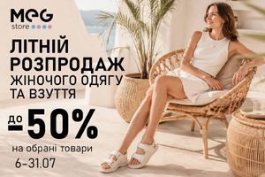 Літній розпродаж жіночого одягу та взуття: знижки до -50% на обрані товари фото
