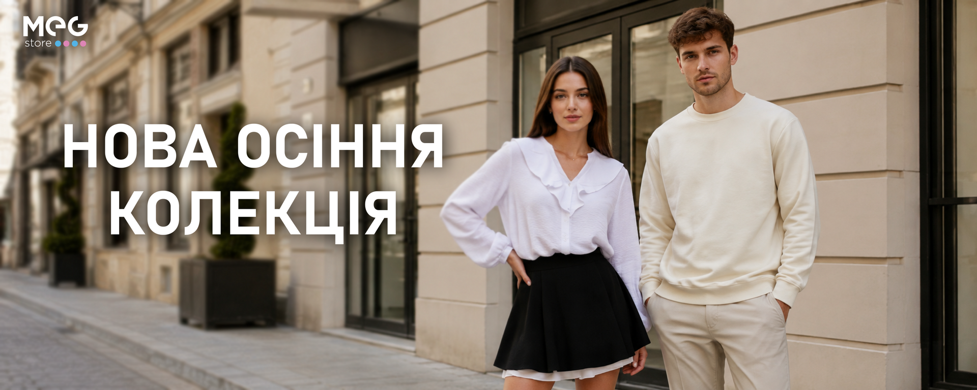 БАНЕР АКЦІЙНИЙ 2