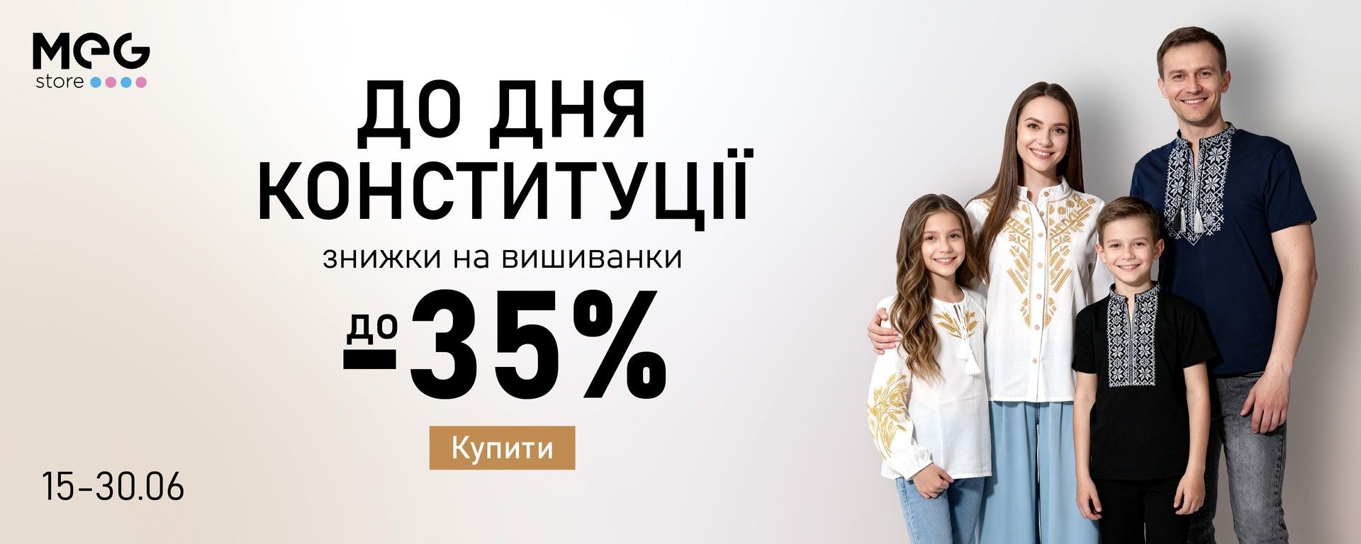 БАННЕР АКЦИОННЫЙ 2