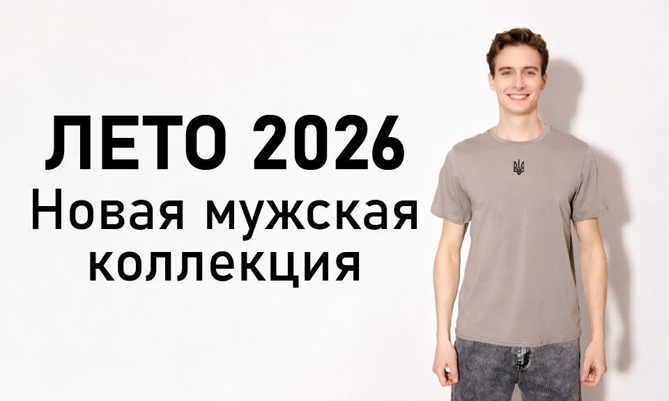БАННЕР МУЖСКОЕ 